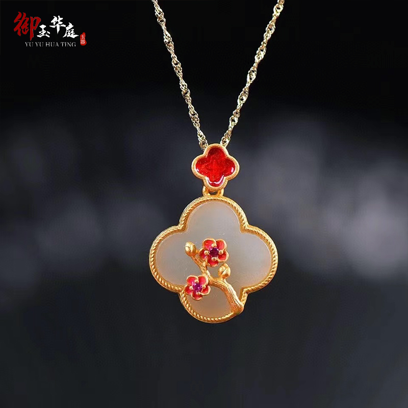 御玉华庭和田玉白玉幸运草吊坠女款珐琅工艺梅花古法金镶玉节日生 幸运草锁骨项链(珐琅梅花)