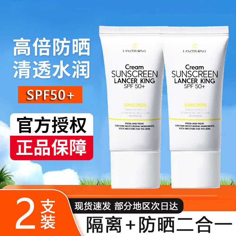 ���ڲ�����Lancer King��ɹ˪����˪ױǰ�����黧����Ůʿѧ����ѵ�沿ȫ�����ò����� 2֧װ 13.8Ԫ