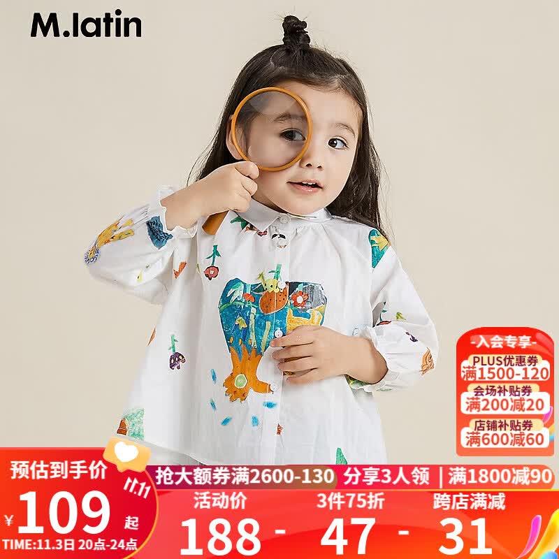 马·拉丁（M.Latin）马拉丁童装女小童长袖衬衫秋装新款小圆领A摆女童衬衣儿童衬衫 花白色 100cm属于什么档次？