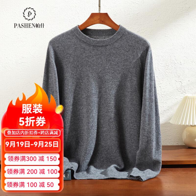 帕什羊绒衫男士100%山羊绒圆领内搭24秋冬新款针织打底毛衣 PS-N001 中灰色 L