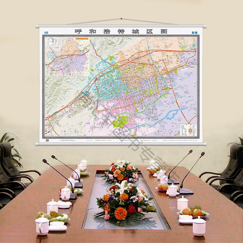 呼和浩特城区图 双全无拼缝 膜图 筒装