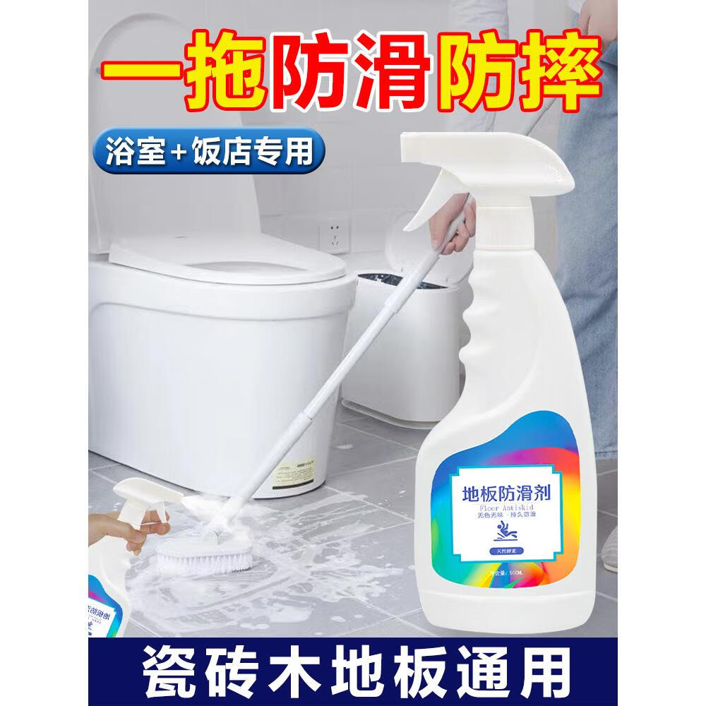 庄臣(johnson)瓷砖防滑剂 瓷砖防滑剂地面处理液卫生间地砖济磁砖涂料