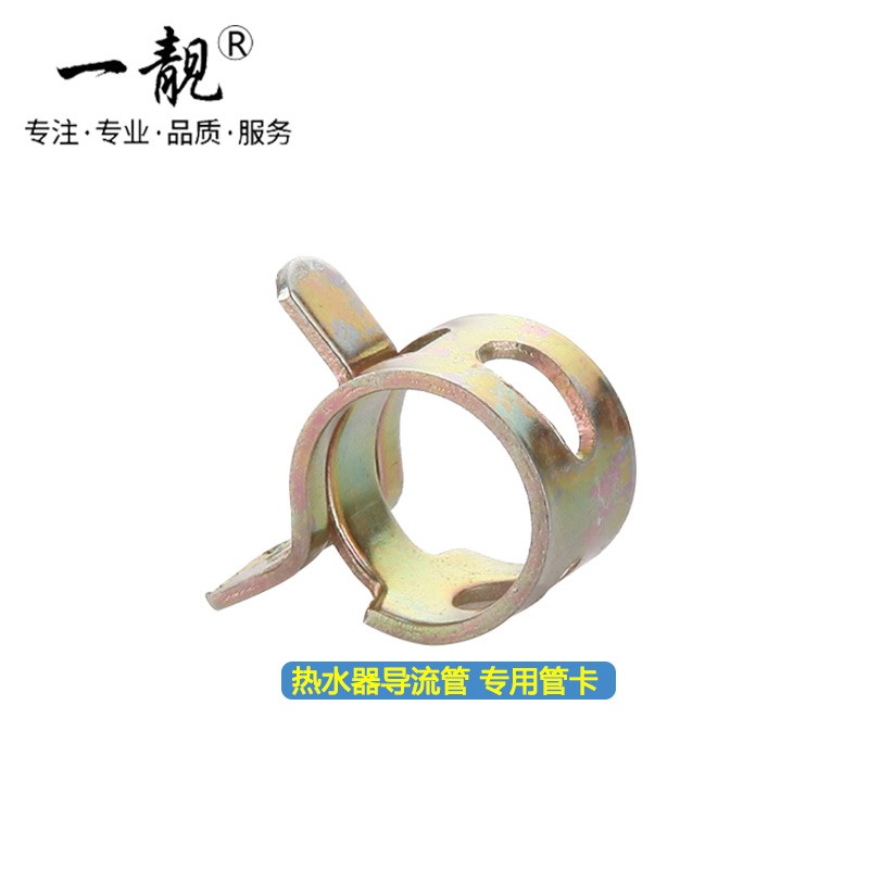 排水管减压泄压导流管引流管pvc软管 热水器导流管 安装卡箍【1个装】