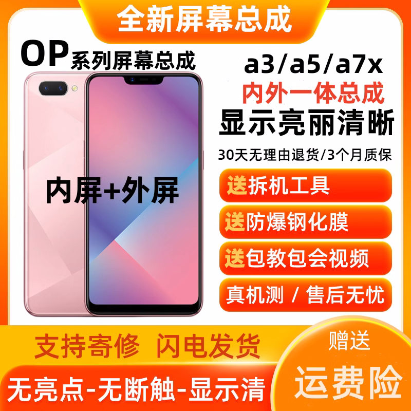 启圣达适用oppoA3 A56手机屏幕总成带框oppoA8 A55 A3液晶显示屏触摸屏一体内外屏幕全新屏幕 A3总成  无框（国产TFT屏）