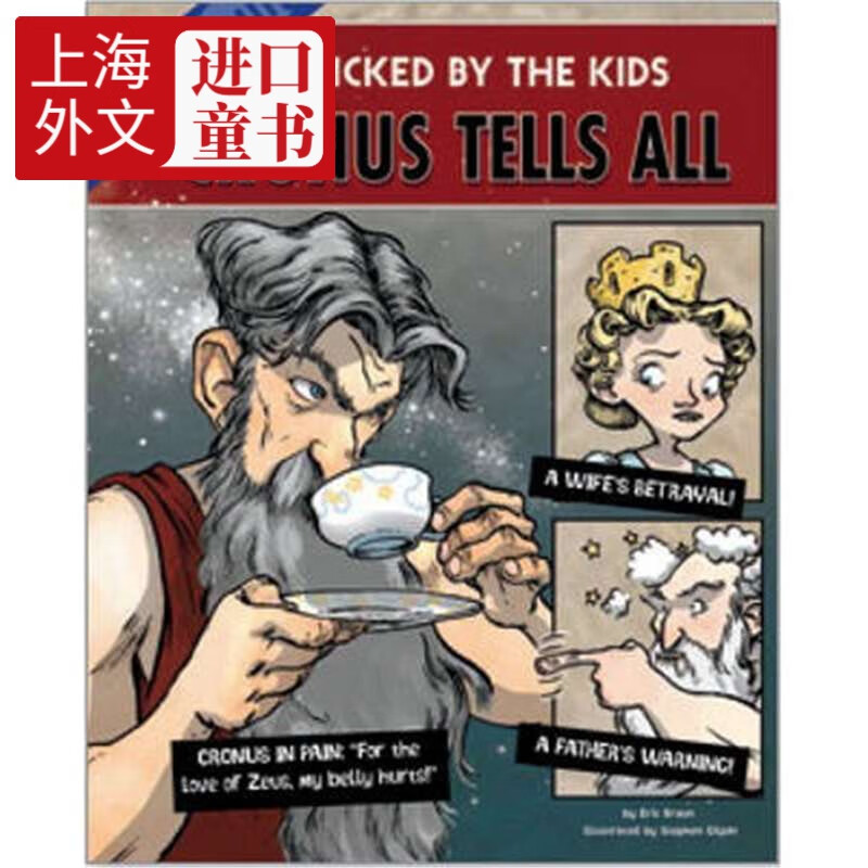 cronus the titan tells all: tricked by t