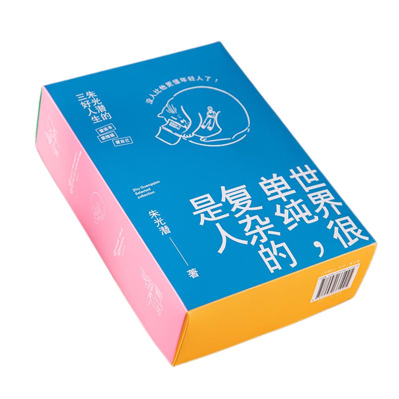 世界很单纯,复杂的是人(组套装盒) 美学家朱光潜散文集 人看多了还是