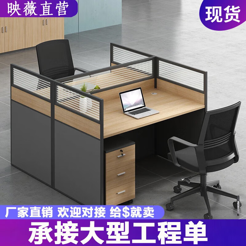 映薇屏风职员办公桌简约现代4/6双人员工位桌椅组合财务室家具