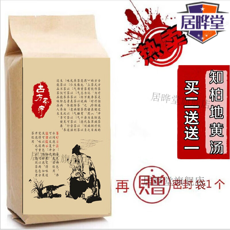 知柏地黄汤袋泡茶 180g/包古方茶疗养生茶植物茶饮(买.2.送.1 1包