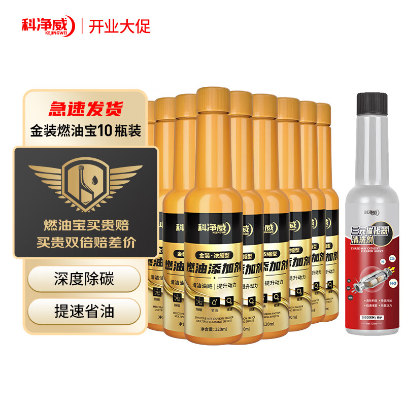 深入感受科净威KJW-032燃油宝怎么样，使用两星期感受告知