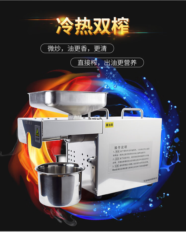 哪个榨油机品牌是你的首选？这4款相信总有一款合适你-图片1