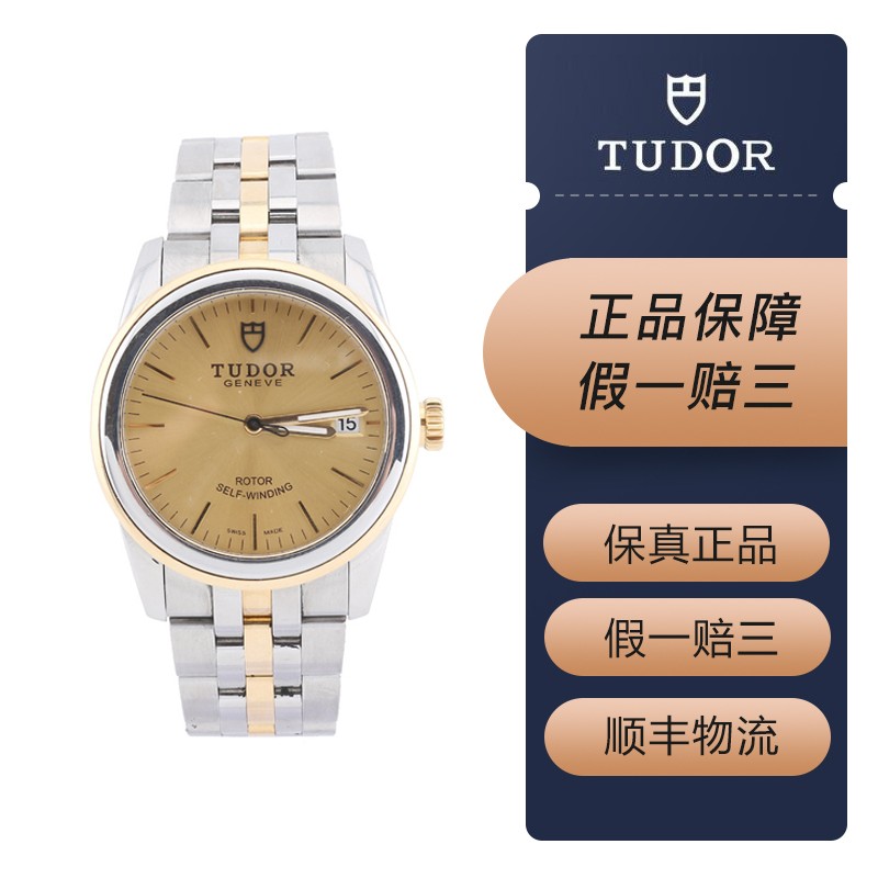 【二手95新】帝舵/tudor骏珏系列55003-68053日历窗男士自动机械腕表