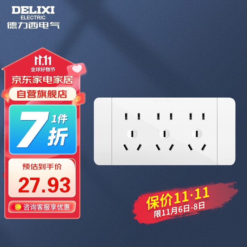 德力西（DELIXI）开关插座面板 CD691系列 118型三位五孔15孔插座面板 时尚白怎么样,好用不?