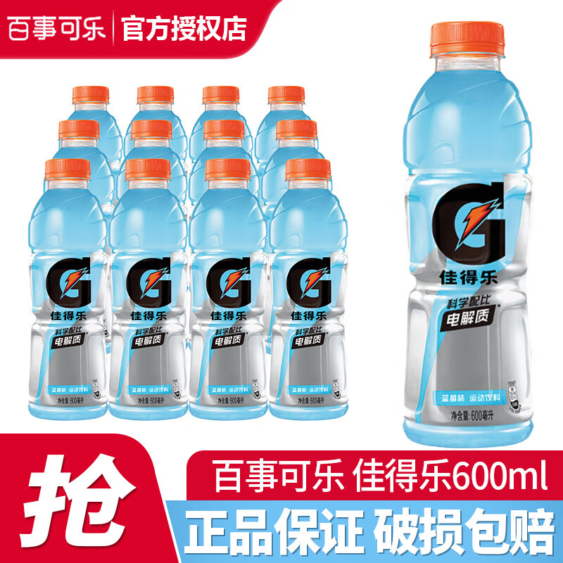 百事可乐佳得乐电解质水运动饮料600ml*12瓶非整箱多口味混合装补充电解质 600mL12瓶蓝莓味