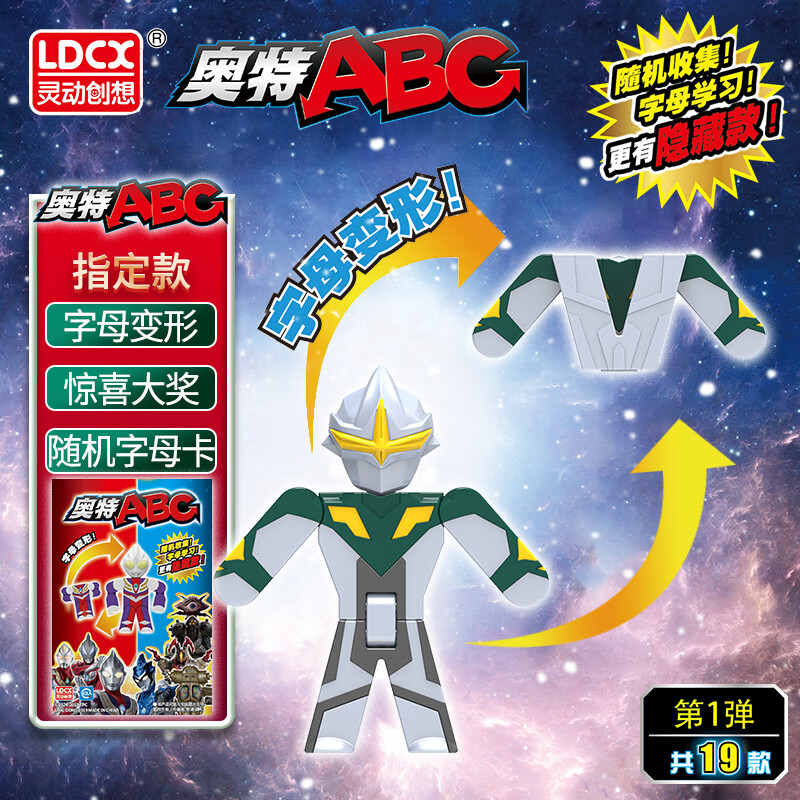 玩具abc全套26款玩具数字变形奥特q版盲盒怪兽迪 奥特abc指定款-字母m