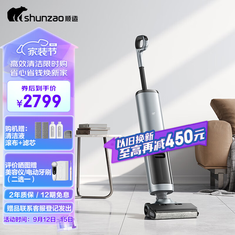洗地机哪个牌子好性价比高又实惠(洗地机家用洗地机10大品牌)