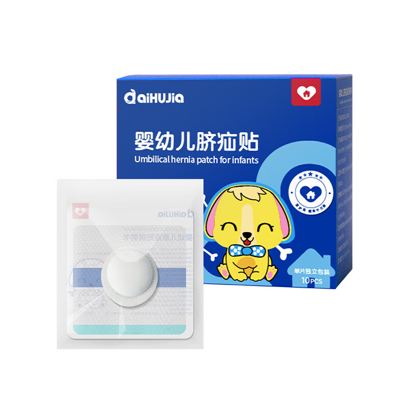 爱护佳肚脐贴婴幼儿护脐贴亲肤柔软疝贴10片盒宝宝凸肚脐带贴 10片/盒