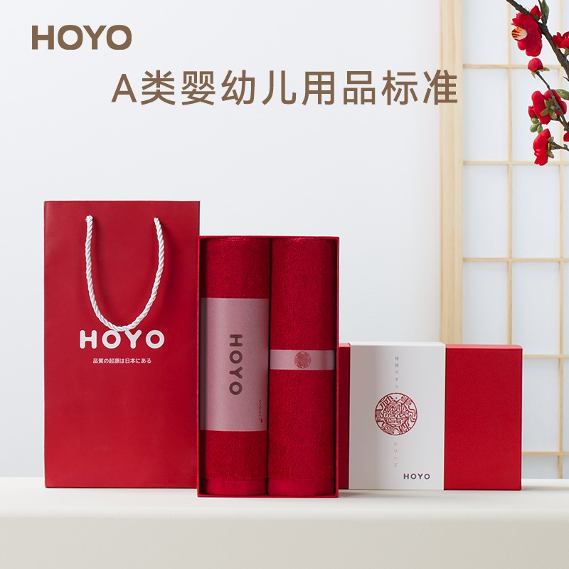 日本hoyo 极颜红色毛巾礼盒2条装 家用纯棉吸水速干 婚庆伴手礼盒套装