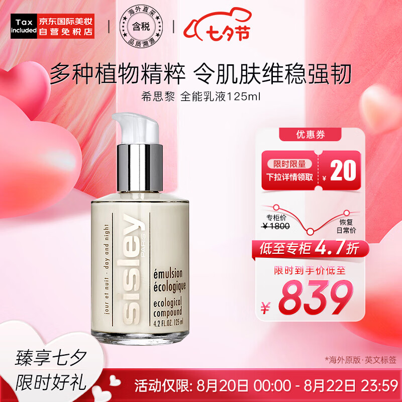 京东美妆穿搭 2023-08-21 - 第5张 | 最新购物优惠券 京东美妆穿搭 2023-08-21 - 第5张 | 最新购物优惠券