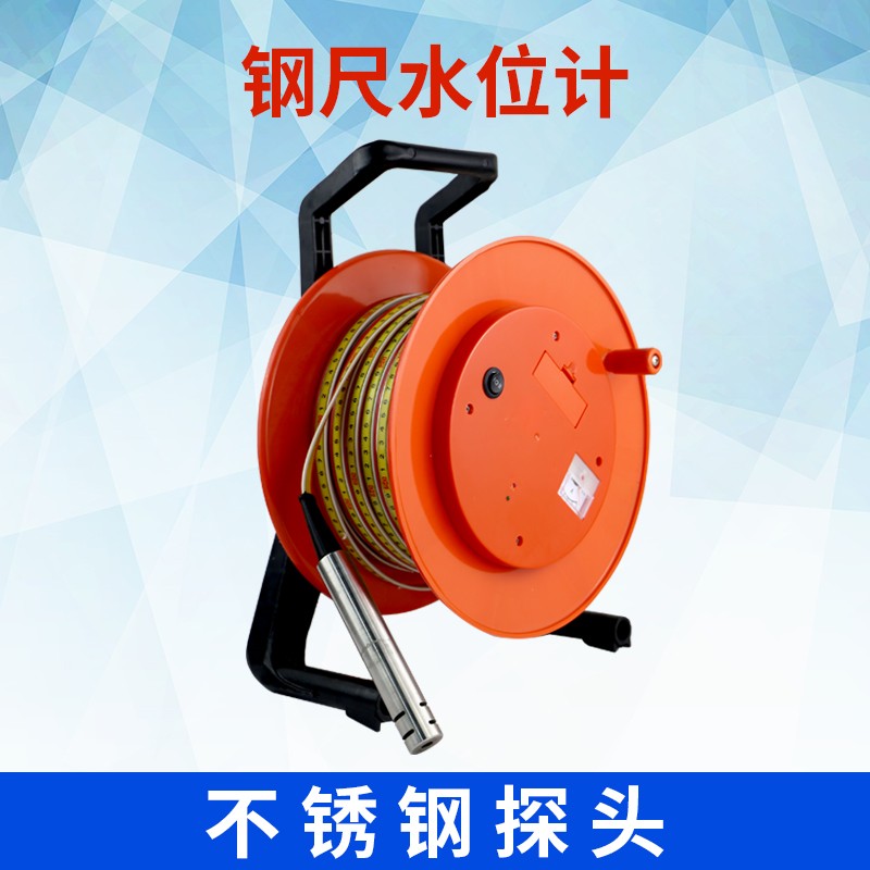 御舵钢尺水位计30米50米测水深井下液位传感仪器地下水电测水位测量仪