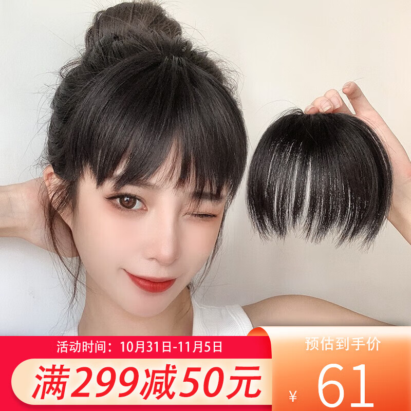 纵美 真发刘海假发女 真人发丝自然前额流海网红假刘海发片无痕留海贴 自然黑+护理套装怎么看?