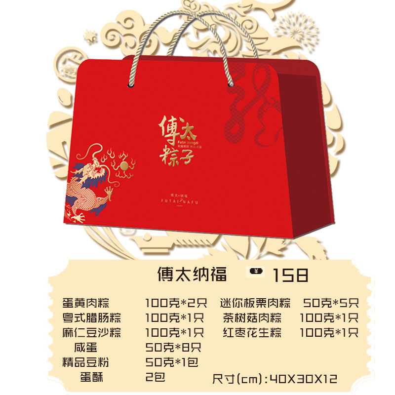 傅太粽子纳福礼盒装端午节礼品嘉兴风味粽子批发团购蛋黄肉粽礼盒