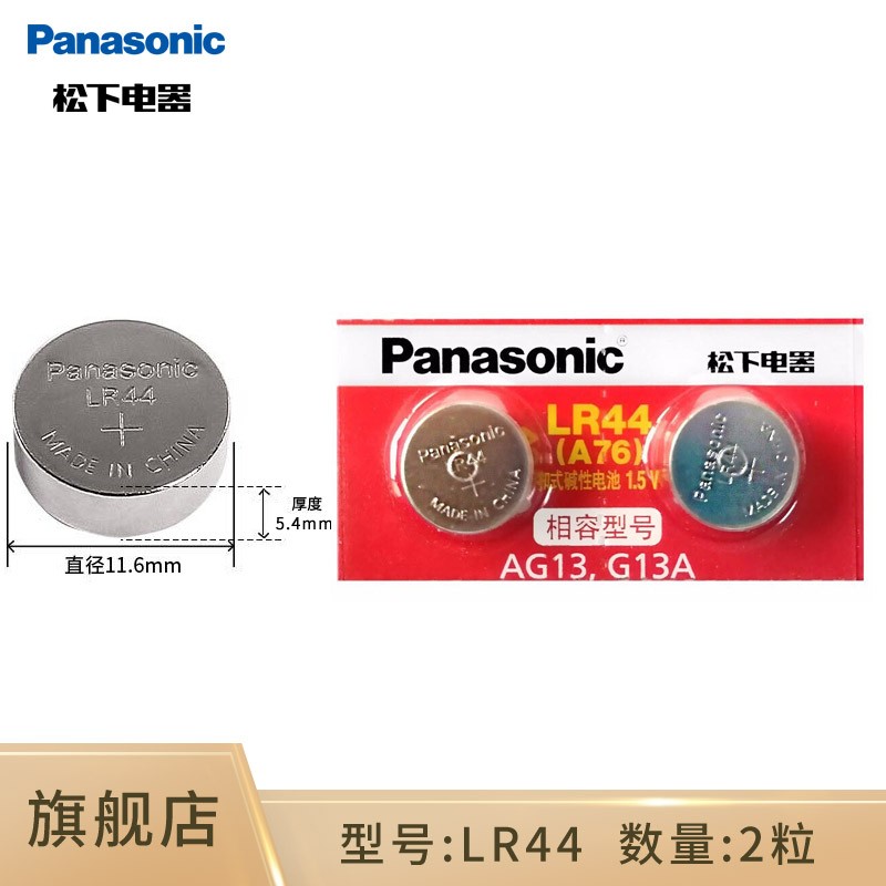 美能达胶片相机x700交卷fm2x300 xd x370lr44纽扣电池 ag13 lr44 357