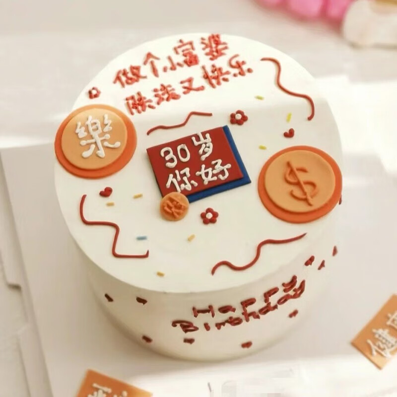 刻新鲜水果生日蛋糕儿童男女孩同城配送当天达网红生日蛋糕 30岁你好