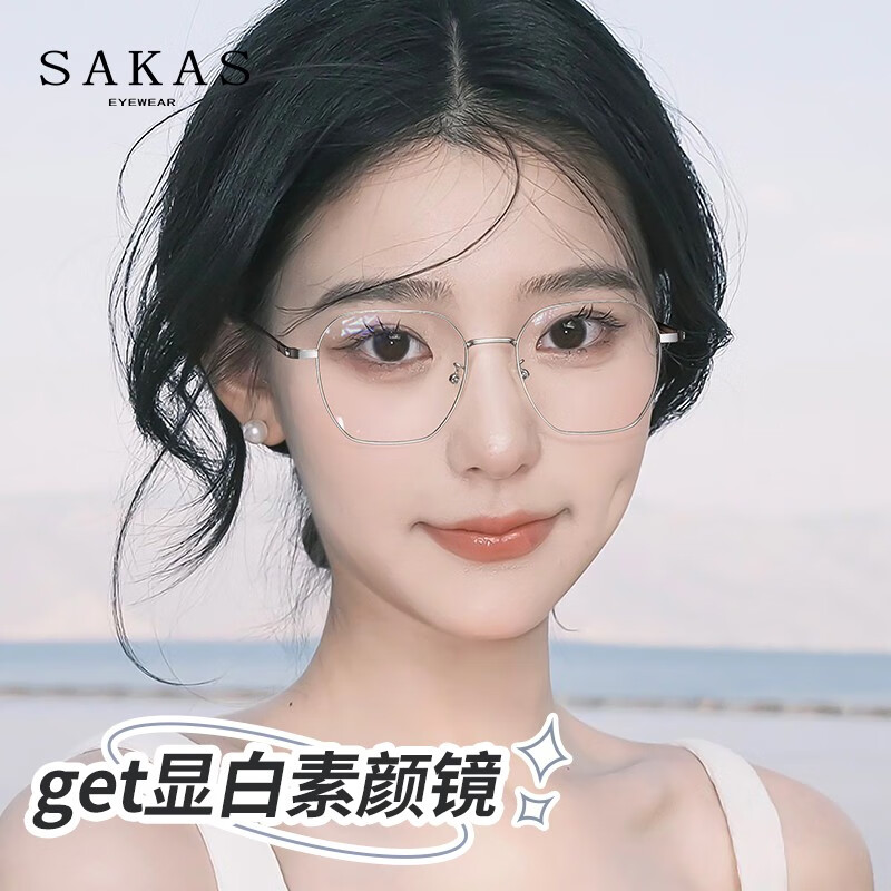 ڲʥSAKASͬרҵ۾Ů˿󷽿۾ ȫ걣ۡ ƶѯ߿ͷ