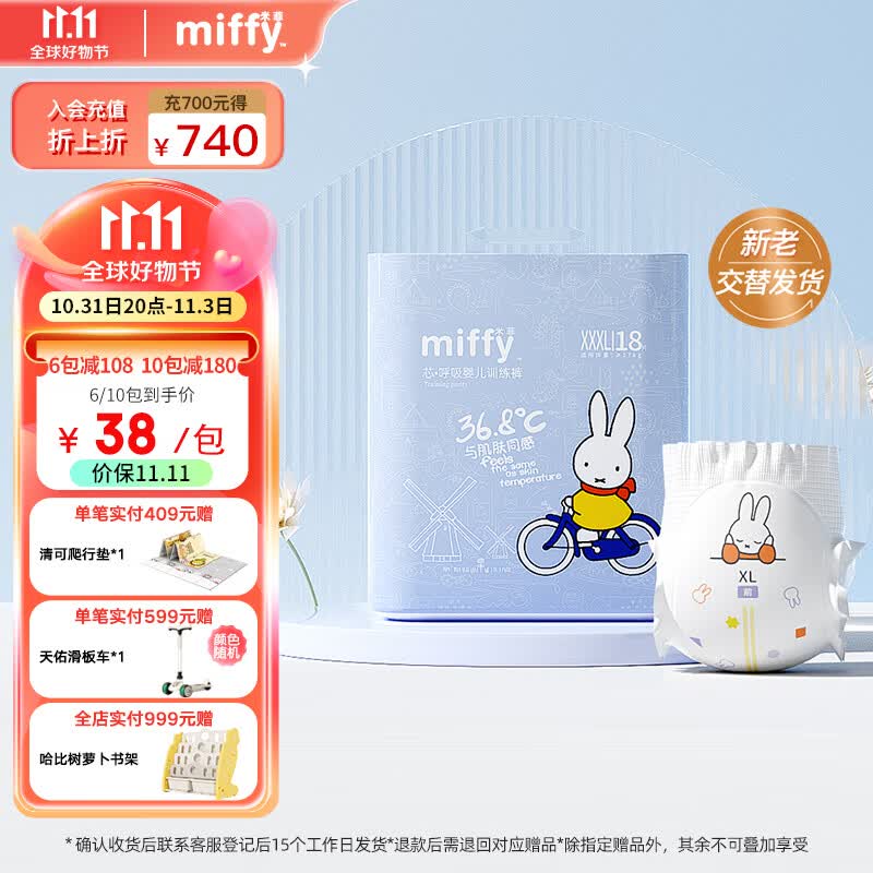 solove米菲芯呼吸拉拉裤xxxL码18片(17kg及以上)温柔无勒痕拉拉裤单包怎么样,好用不?
