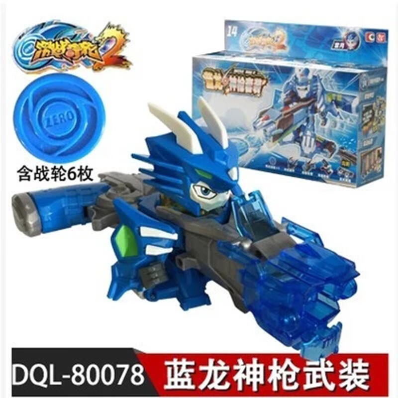 昱钧激战奇轮3玩具2机战骑轮烈焰狮王爆炫神枪套装蓝龙神兽奇轮战士