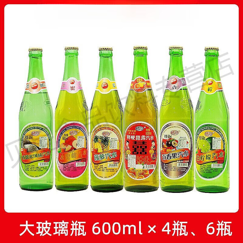 维莱瑞畴阳汽水饮料香槟文山特产麻栗坡香槟鲜橙囍露小香槟果味汽水