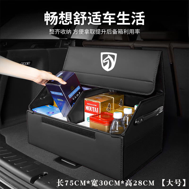 巫记宝骏510 530 730 560 360 rc5后备箱折叠箱多功能收纳箱储物箱