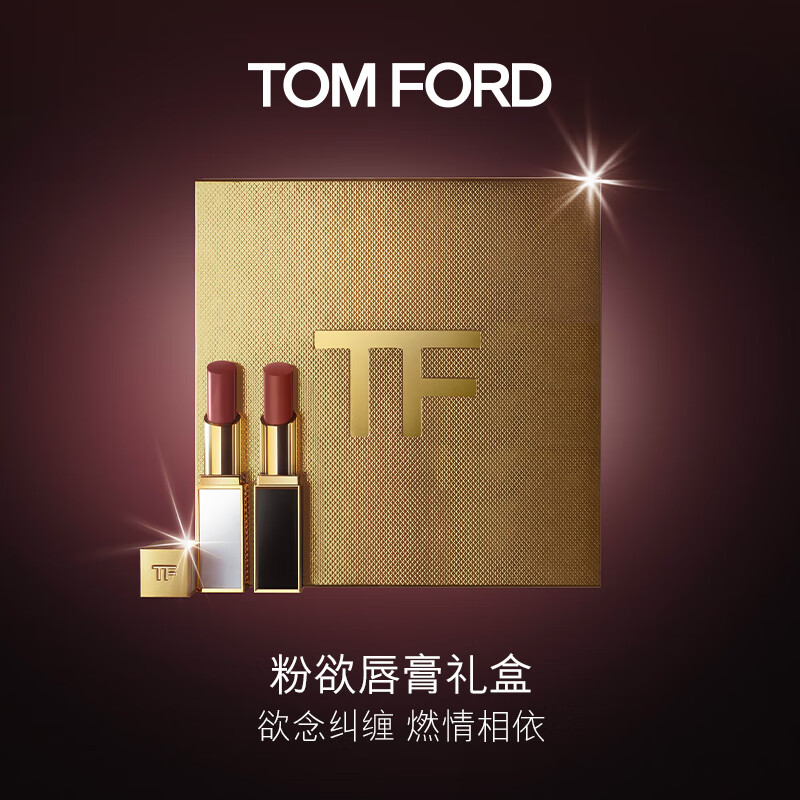 TOM FORD化妆品礼盒 TF口红细白管32+细黑管52 唇膏生日礼物送女友