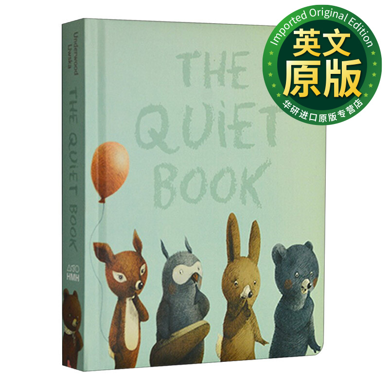 好安静的书 大开本纸板书 英文原版 the quiet book padded board