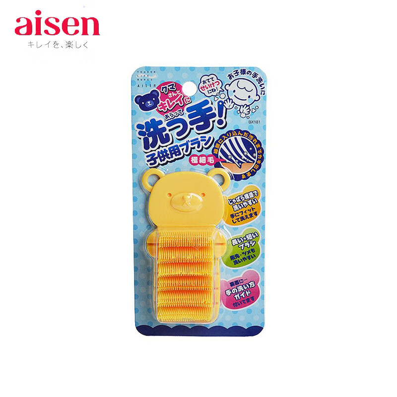Aisen 日本儿童洗手刷 指甲缝清洁刷可弯曲手背部洗脚刷清洗污垢刷 宝宝洗手刷【简约蓝色】