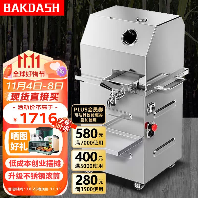 BAKDASH甘蔗机商用甘蔗榨汁机器不锈钢全自动电动小型甘蔗机立式台式摆摊 【立式插电款】220V （自动调节滚轴）怎么样,好用不?