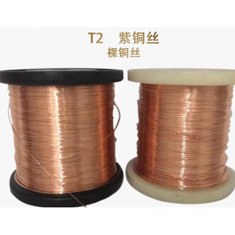 適用于 T2紫銅絲直徑0.1 0.2 0.3 -5mm裸銅絲線 紫銅線導(dǎo)電導(dǎo)熱 紫銅絲0.1mm*10米