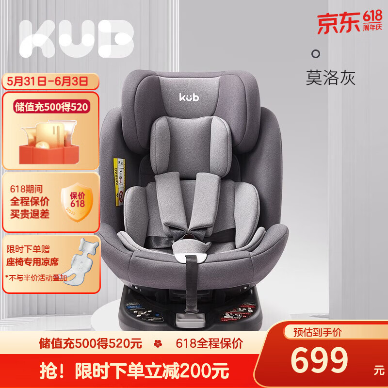 可优比（KUB）安全座椅0-12岁儿童360度旋转坐躺正反双向安装isofix接口汽车用 摩洛灰