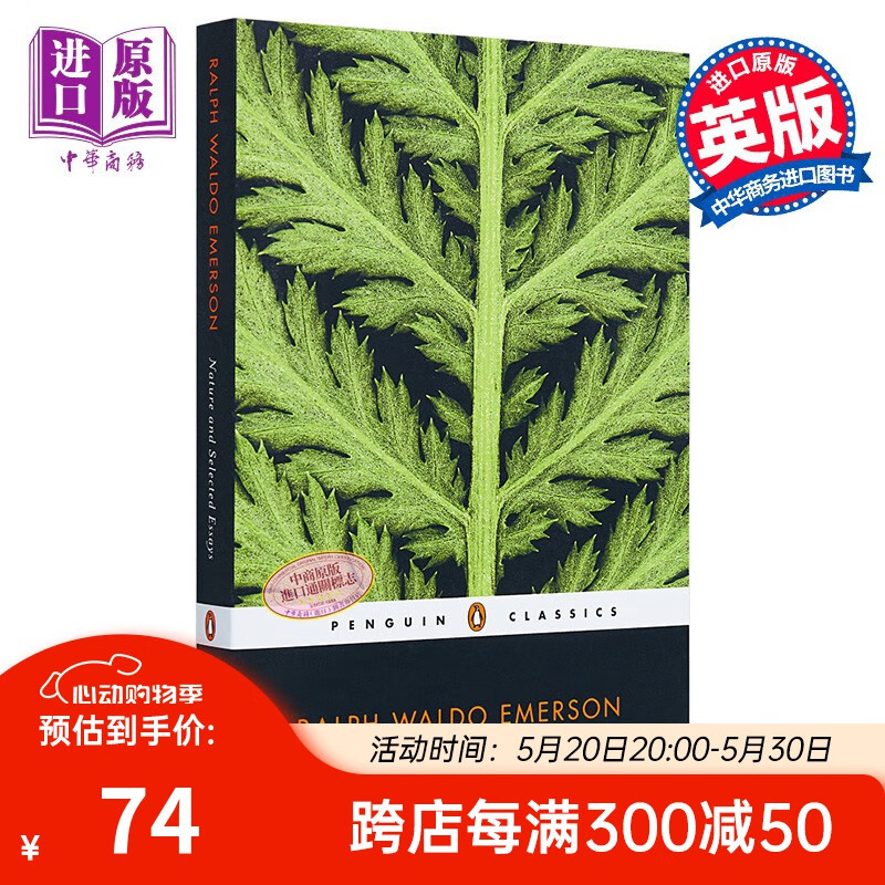 nature selected essays英文原版拉尔夫·瓦尔多·爱默生:论自然及