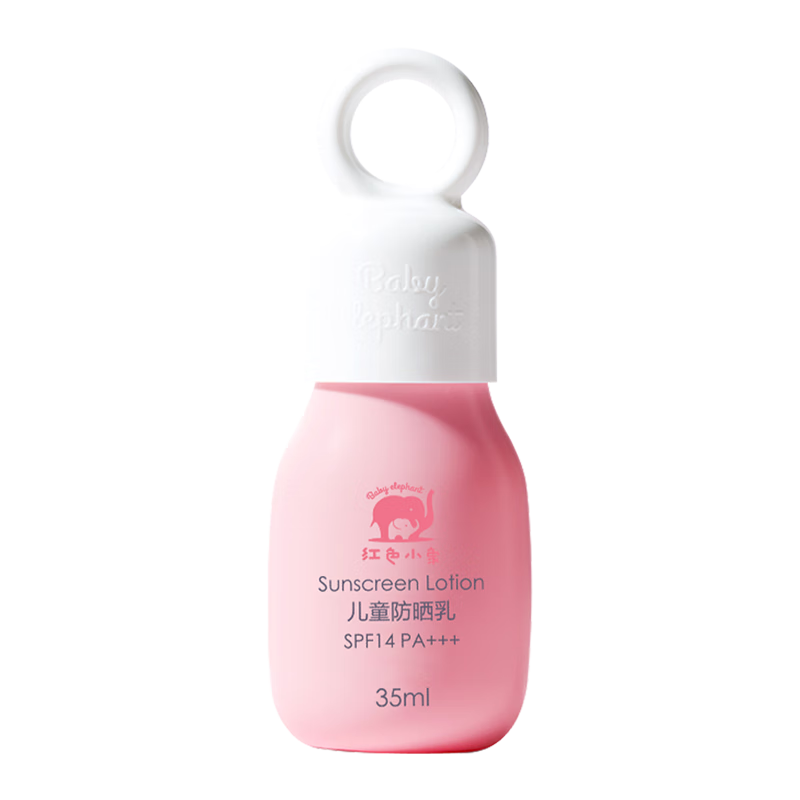紅色小象兒童防曬霜35ml SPF14 PA+++ 夏日嬰兒寶寶戶外物理防曬乳護膚