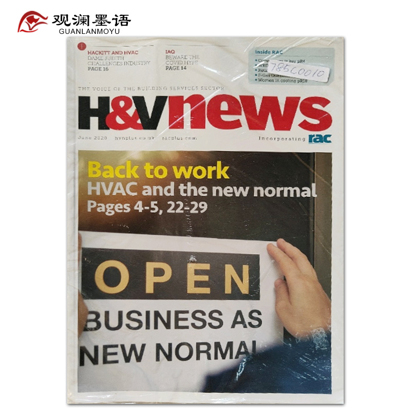 【单期可选】H&V News 2020年4/5/6月刊 美国建筑工业杂志英文杂志 2020年6月刊