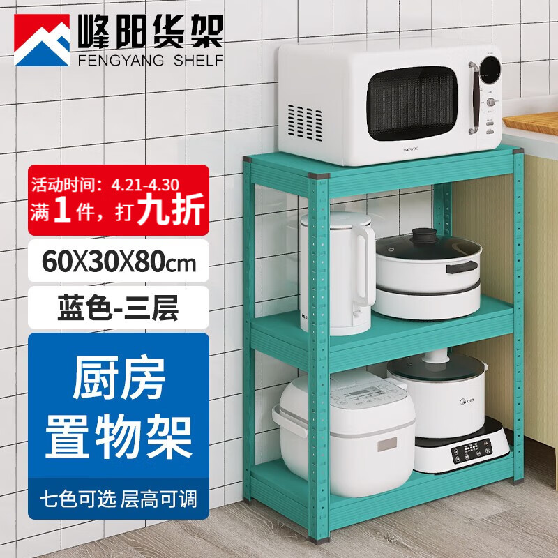 查层架置物架商品历史价格走势|层架置物架价格走势图