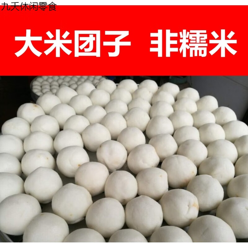 哺食旺湖北监利特产杨老二团子监利团子沾米团子 豆腐干肉沫10个