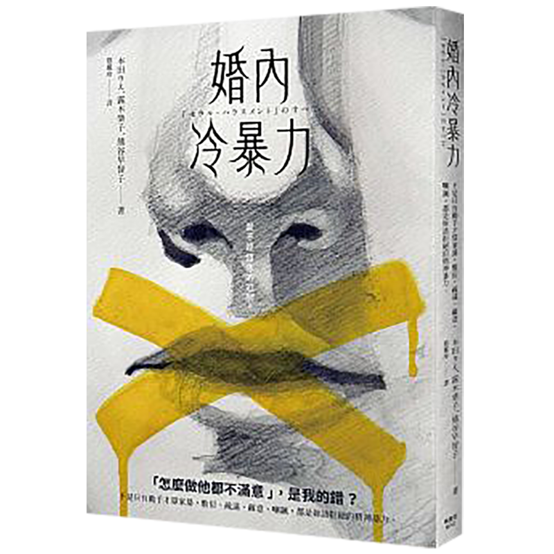 情感生活 港台图书原版书籍