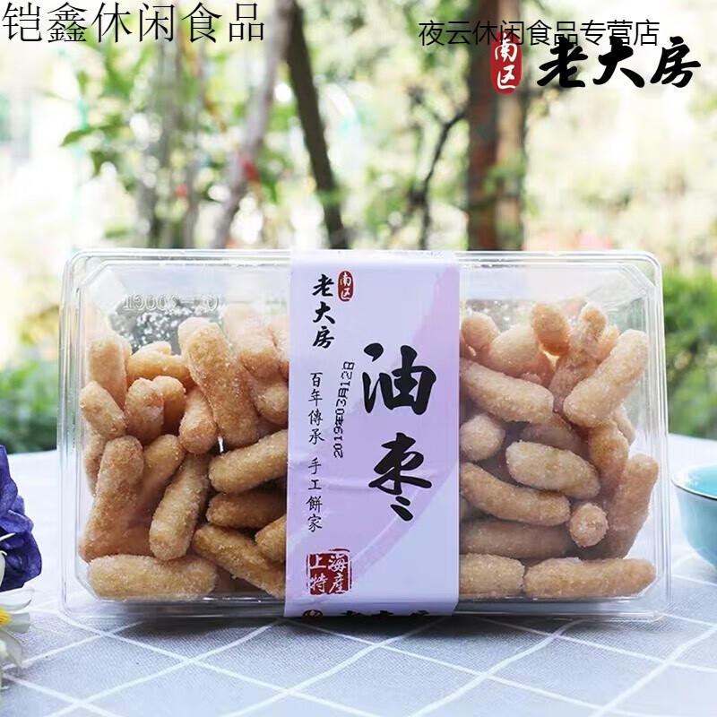 鲜有志油枣上海特产京果零食