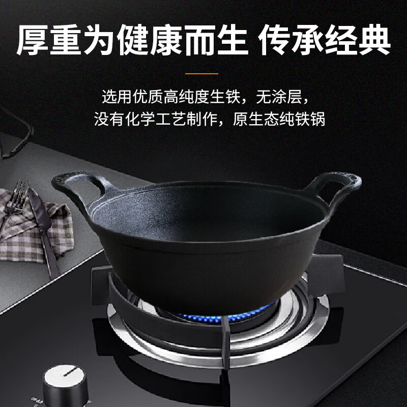 巴拿赫加厚双耳纯铸铁炖锅炒锅无涂层不粘锅老式生铁锅燃气灶电磁炉通用 加厚铸铁锅（订制） 40英寸