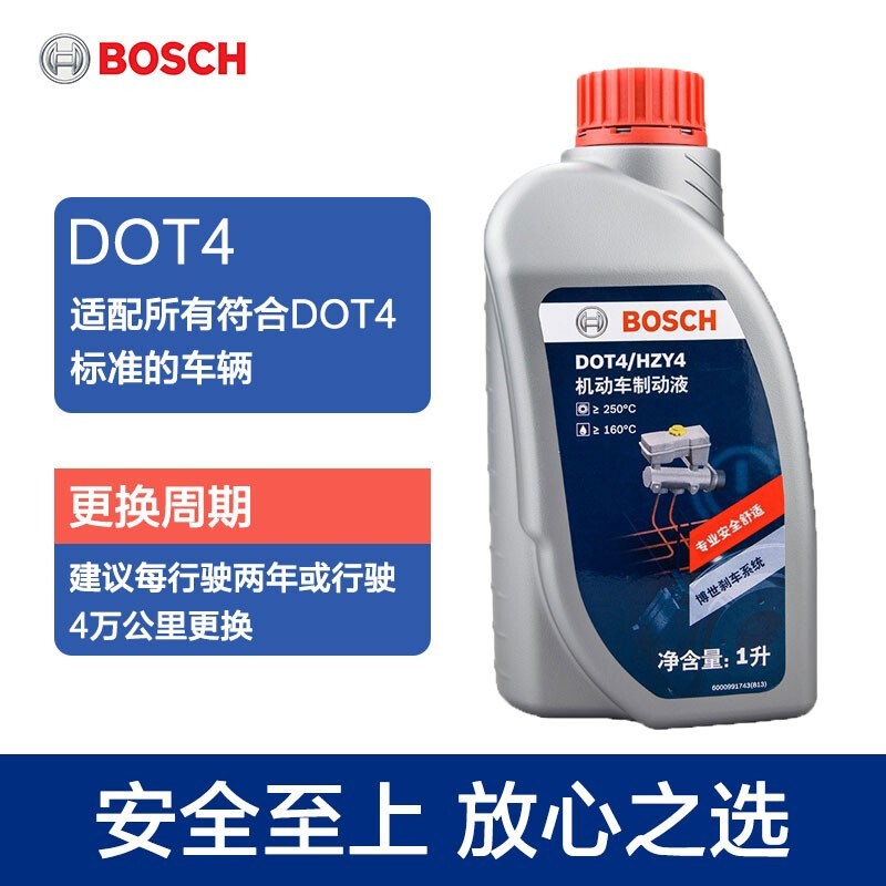 用心点评博世（Bosch）刹车油怎么样？为啥那么多人用