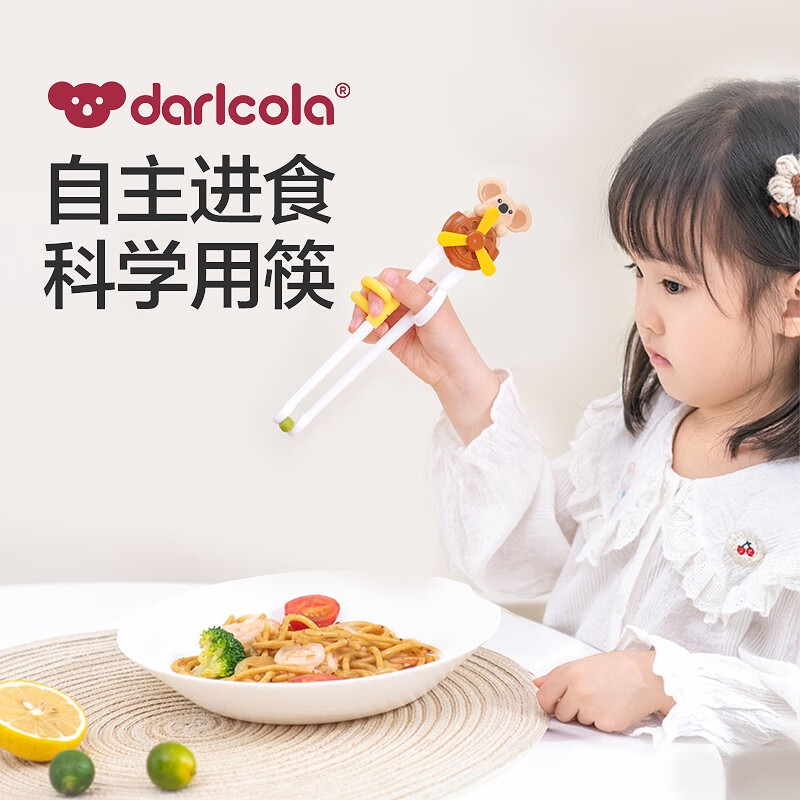 Darlcola儿童筷子学习筷子2岁3岁宝宝练习训练筷3-6岁小孩家用筷 小考拉学习筷