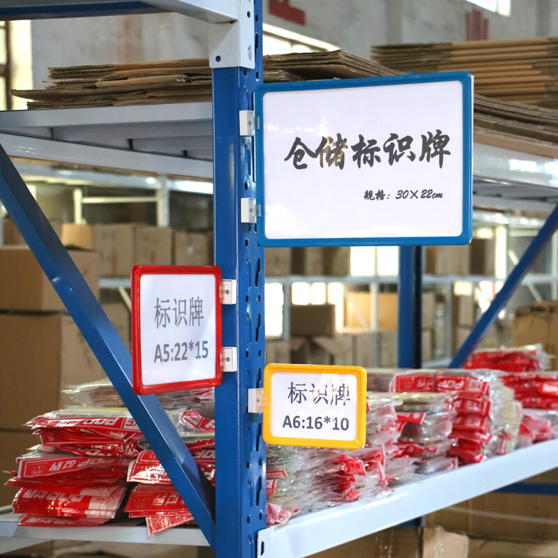 迦南歌基 盛开宇磁性标签牌仓库标识牌货架分类标示牌货架标牌卡磁铁