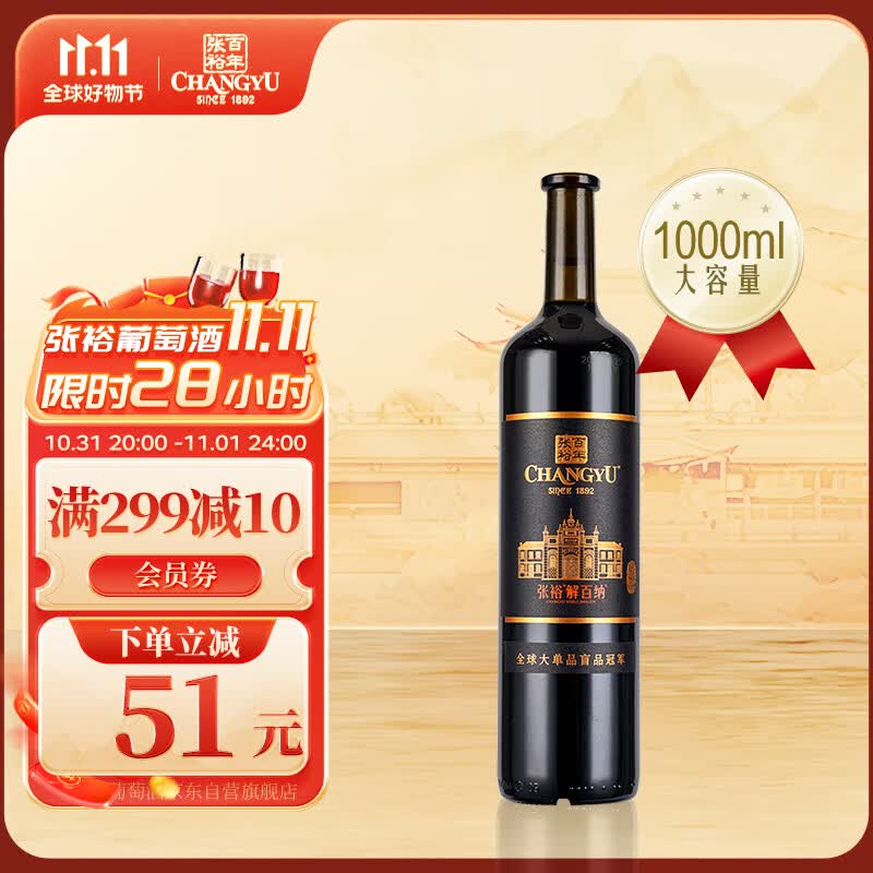 张裕（CHANGYU）第九代特选级解百纳蛇龙珠干红葡萄酒750+250ml单瓶红酒送礼属于什么档次？